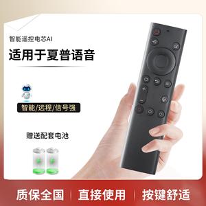 适用于夏普电视遥控器4T-C55GJ5500A 4T-C65 4T-C86GL6500A 4T-C86 4T-C100GN7000A 4T-C75GJ5500A 4T-C75