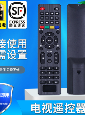 金普达适用于 TCL网络液晶电视机遥控器 LE43E7900 LED32E7900 主页键