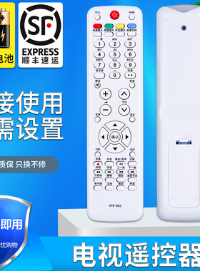 适用于 海尔电视机遥控器HTR-D03 LU46F6 L37N01 L26R3LK37K1