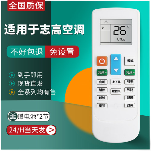 适用于空调遥控器遥控器