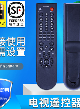 金普达适用于 康佳液晶电视KK-Y318遥控器 Y31B Y318A KK-Y318E LC32FS82C