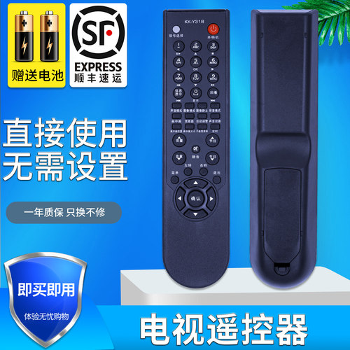适用康佳液晶kk-y318遥控器