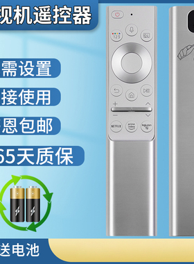 金普达适用于 SAMSUNG三星网络液晶电视语音遥控器BN59-01328A BN59-01327B Q95T Q900T通BN59-01272A