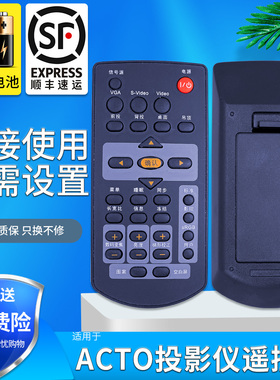 适用于 ACTO雅图投影机DS212 DW25 30 DX227ST 211ST投影仪遥控器
