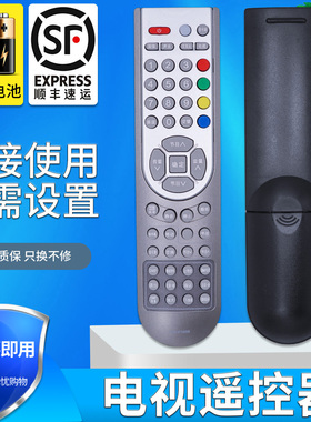 金普达适用于海信电视遥控器CN-21658 TLM37V68 TLM32V67K TLM32V86PK  老电视 液晶