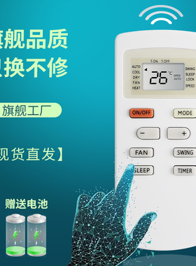 金普达适用于英文格力空调国际版遥控器惠而浦YX1F YX1F1 YX1F2 YX1F3 YX1F4 YX1F1F YX1F4F  Rasonic