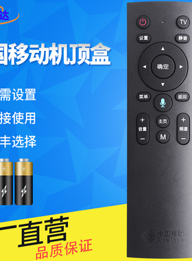 金普达适用中国移动蓝牙语音RC3遥控器魔百4K创维9160网络CM201-2机顶盒M301H 101S-2魔和ASUNT401H M302A