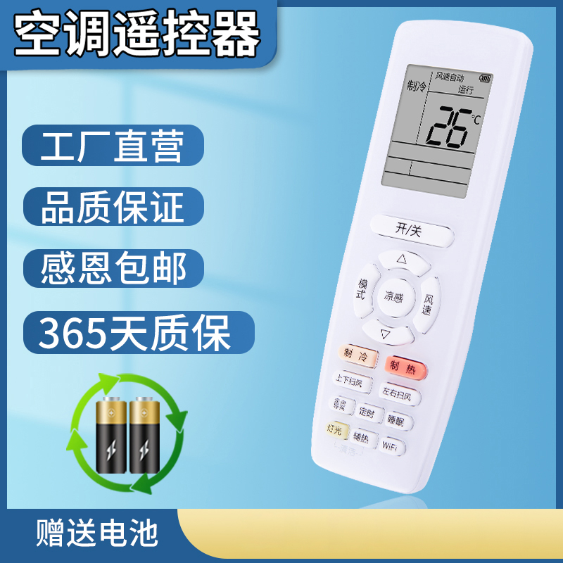 金普达适用gree格力凉感变频空调