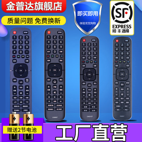 适用海信电视机遥控器