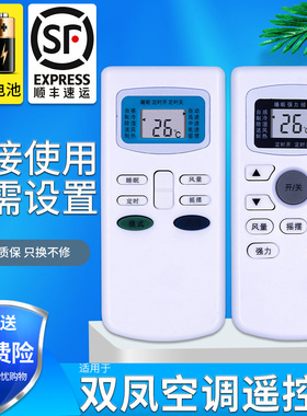 金普达适用于 TwinSwan双凤 小天鹅空调遥控器KFRd-35GW/XHC