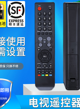 金普达适用于 乐华LED32C360电视遥控器LED32/42C560 610 LCD26/32/42P09A