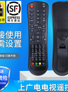 SVA上广电电视机遥控器LE1981G LE2281G LE2481G LE3903D LE2802D
