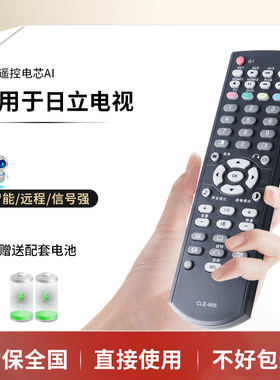适用于日立电视机遥控器板CLE-995 P42E101C/42PD9580TC/E102C P37E102C
