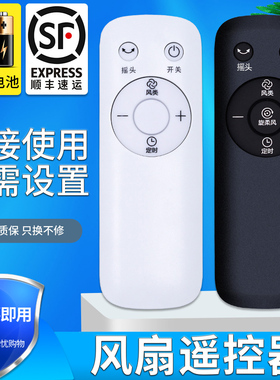 金普达适用于美的电风扇落地扇遥控器FZ10-16AR黑白款 无线FZ10-16BRW/FZ10-17BR/FZ10-17HR/SDC35DR/ZAC10BR