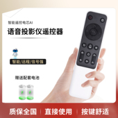 828 888 833 蓝牙语音RD RD615 rigal瑞格尔先奇万利达刻刻先科投影仪遥控器通用长虹希影银河奇异果