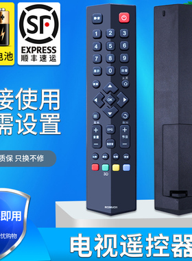 金普达适用于TCL爱奇艺液晶3D电视RC260JC11 RC260JCI1 RC260JCl1遥控器