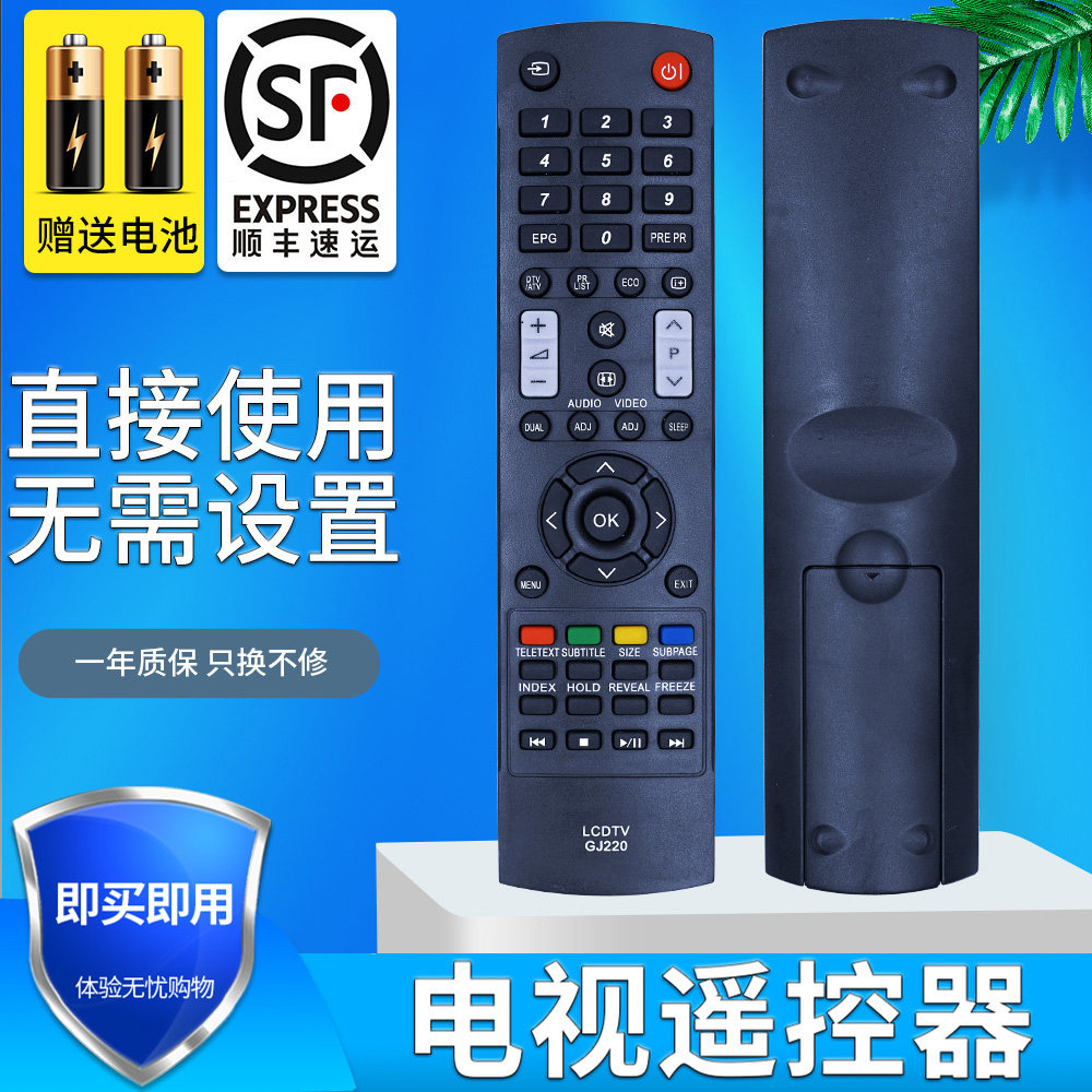 适用于 Sharp夏普声宝液晶电视机遥控器LCDTV GJ220通用GJ224 222