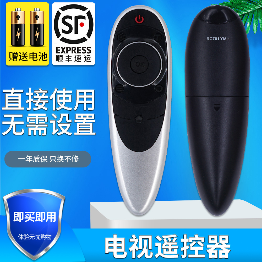 金普达适用智能网络遥控器