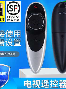 金普达适用于TCL智能网络电视遥控器RC701YMI1通用 L48C1-F L50C1-F L48C1-UD L50C1-UD L55C1-UD UDG