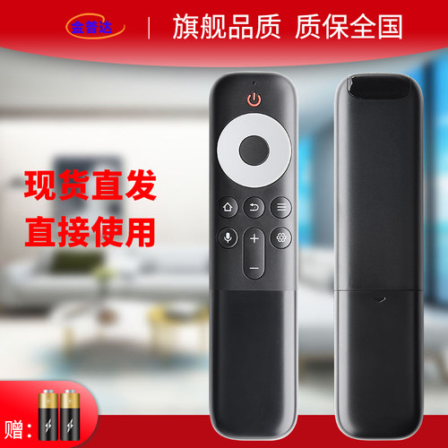 金普达电视遥控器蓝牙语音