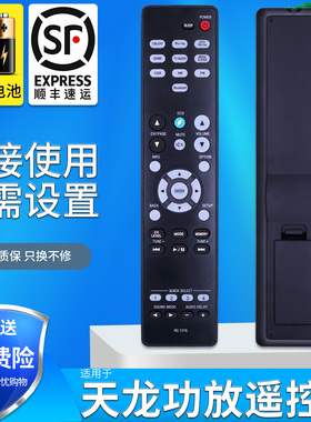 金普达适用于DENON天龙家庭音响功放遥控器RC-1216蓝光机遥控板直接使用