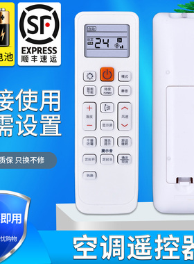金普达适用于 三星空调遥控器 DB63-02827A DB93-11115U/R/V/M遥控器