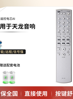 RC-1138 适用于DENON/天龙 DCD-1650SECD机PMA-200SE CD/SACD HiFi功放丽声AV店 家庭影院音响遥控器