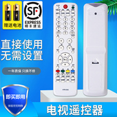 LE42A950P 海尔电视遥控器 D3C U42H7030 LE32G3000 HTR LE32A390P 42A70V 适用于 U50H7 LE46A700K 32A720