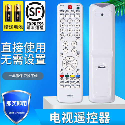 适用遥控器遥控器金普达