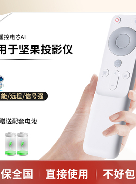 金普达适用于坚果O1S投影仪蓝牙语音遥控器V20 e20电视p3s N1 G9S J10 I6通用J7A-5D0 JP0-5Y0 JPO-5YO 10s