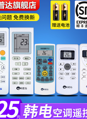 金普达适用于 KEG 韩电空调遥控器 韩电遥控器 立式壁挂柜机免设置 GYKQ-34 YKR-H/112 102 ZH/JT-03 ECO