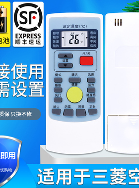 适用于 Mitsubishi Electric三菱空调遥控器RYD502A018三菱空调机