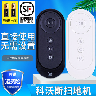 DB53 65地宝DD35E RC1712遥控器DD35 DK45 DJ35 金达适用科沃斯扫地机器人RC1633 D037