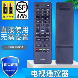A18 金普達(dá)適用于海爾電視遙控器HTR A18B HTR LD55U7000H LD55U7000