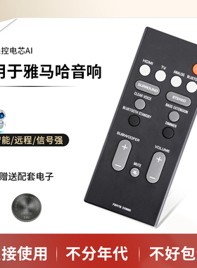 适用于YAMAHA雅马哈YAS-207 ATS-1060 YAS-107音响功放遥控器 FSR78 ZV28960 YAS-106 家庭影院汽车改装