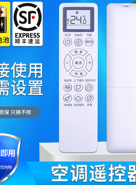 金普达适用于长虹启客CHiO空调KKZM-2Z 1Z遥控器 适用KFR-51W/Q13A+R1通用
