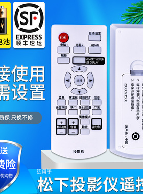 适用 Panasonic松下投影机遥控器PT-UX283C UX363C X361C WX3300