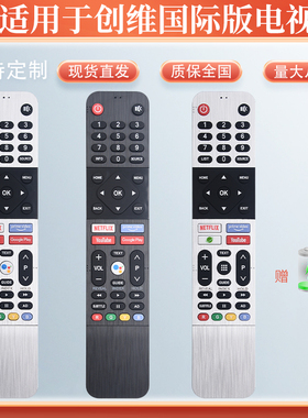 适用skyworth创维液晶539C-268920-W010语音国际版43U20蓝牙电视遥控器NETFLIX YouTube 539c-268919 51 2689