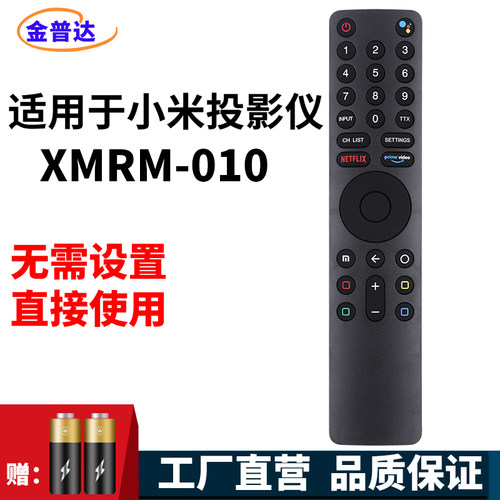 适用mi小米语音蓝牙遥控器盒子