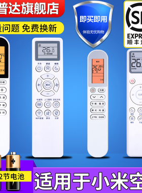 金普达适用于 米家MIJIA小米空调遥控器KFR-26GW/F3W1 V1C1 XMRM-016 C1冷暖型35GW-B1ZM-M1 KT-YKQ/04MJ
