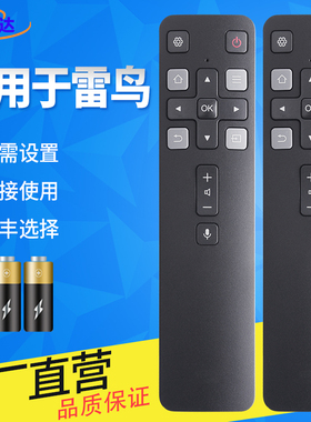 金普达适用于FFALCON雷鸟电视遥控器RC806L语音RC806LFCI1 I32-HI RC806C 65R625C 55R625C 75R635C