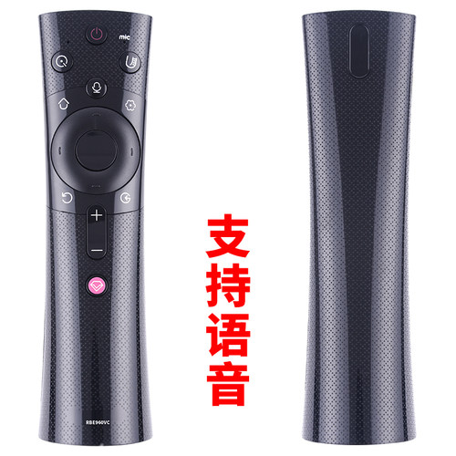 长虹液晶电视机蓝牙语音遥控器