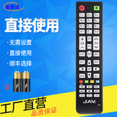 53B F44 L46A 金适用杰爱威德远SAST先科JAV网络电视机TV遥控器C69 044A液晶LED43HD670 53A 45A 65HD520