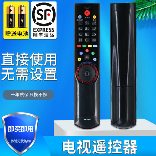 金普达适用遥控器遥控器