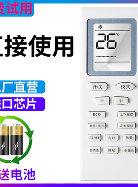 新飞空调遥控器YB1FA/YBIFA 遥控板ECO 柜机 YB1F2老空调