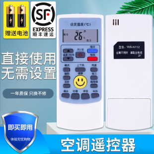 801 112通用YKR 102 008 009 AUX奥克斯空调遥控器YKR 适用