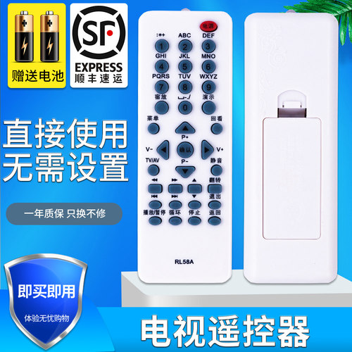 金普达液晶电视机遥控器