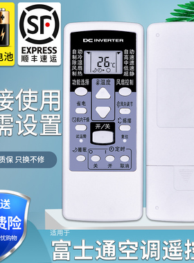 适用于 富士通将军空调遥控器AR-RCD1C RCE1C GSA35LKC GSA26LKC