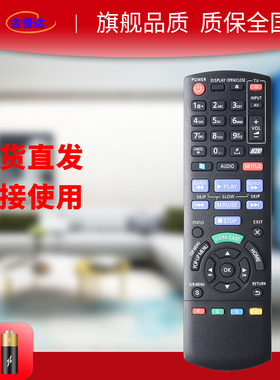 适用松下蓝光DVD遥控器DMP-BD75 BD95 BDT230BDT320 3D BD85 83 BD90 播放器N2QAYB000574
