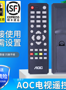 AOC 冠捷电视遥控器T3207M T4002M T3250M T2369M T2769M T4520MD